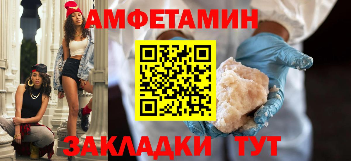 Amphetamine  АМФЕТАМИН  Чебаркуль  Вход с VPN  Амфетамин VHQ 