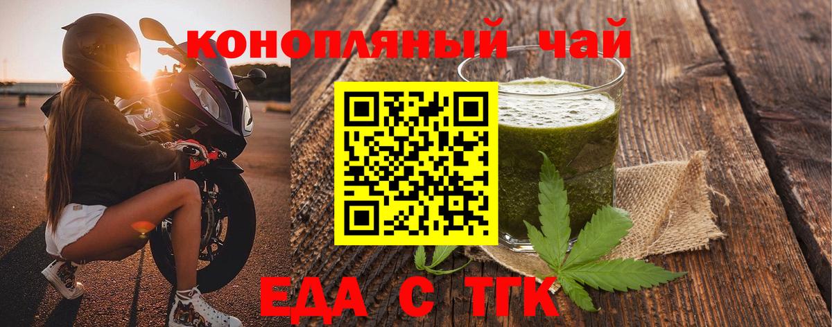 Cannafood марихуана  Вход с VPN  Чебаркуль 