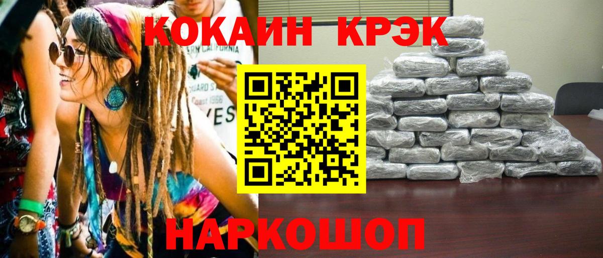 Чебаркуль  Кокаин VHQ  Вход с VPN  COCAIN Fish Scale 