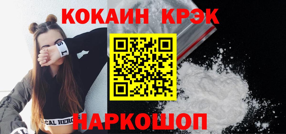 КОКАИН Боливия Чебаркуль