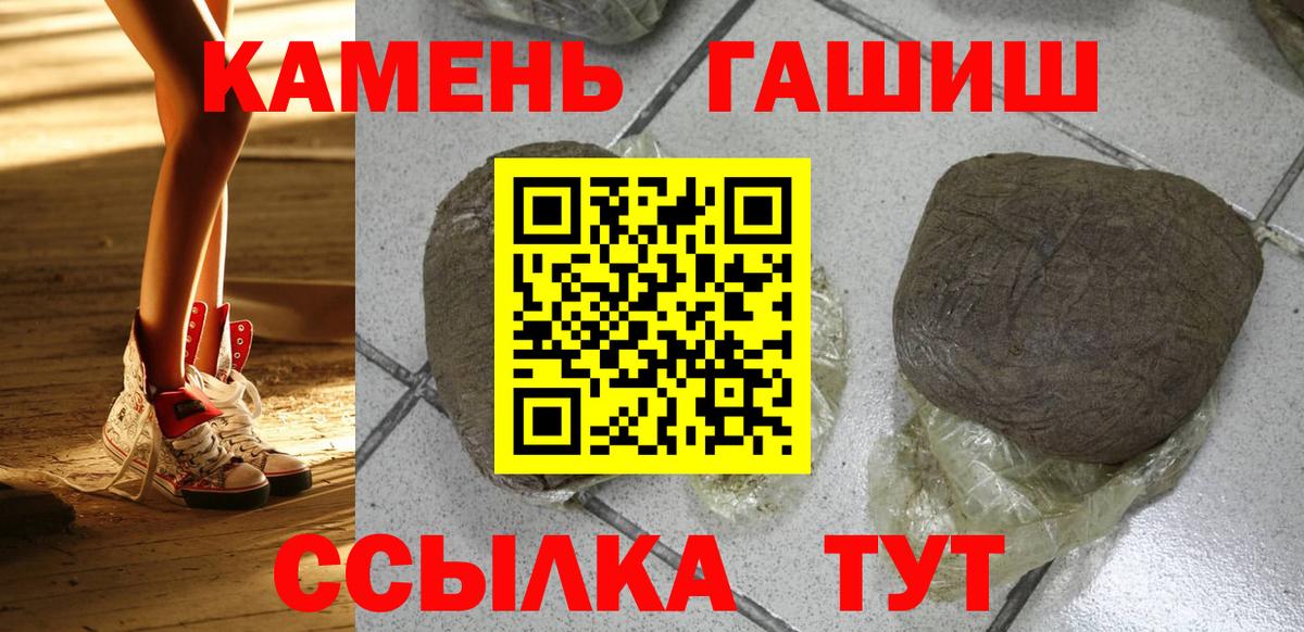 ГАШИШ  Вход с VPN  Чебаркуль  ГАШ ice o lator 