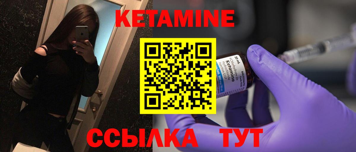 КЕТАМИН VHQ  Вход с VPN  Кетамин ketamine  Чебаркуль 
