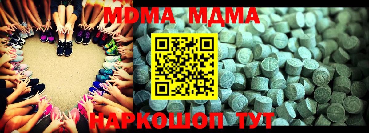 МДМА Molly  Вход с VPN  Чебаркуль 