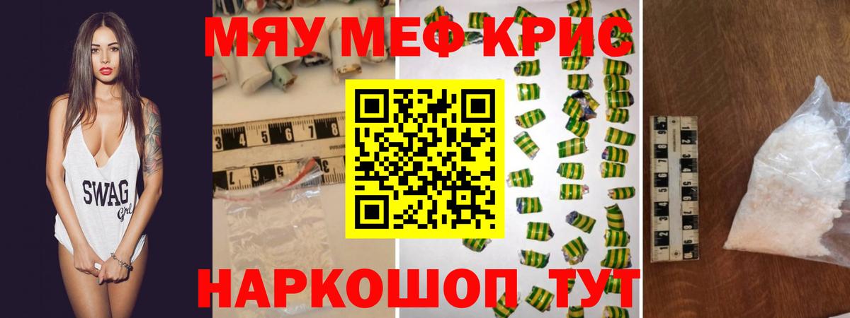 Мефедрон мяу мяу  Меф 4 MMC  МЕФ  Вход с VPN  Чебаркуль 