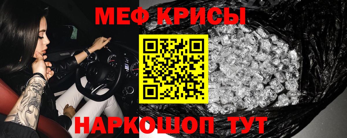 Мефедрон мука Чебаркуль
