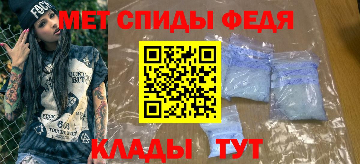 Метамфетамин кристалл Чебаркуль