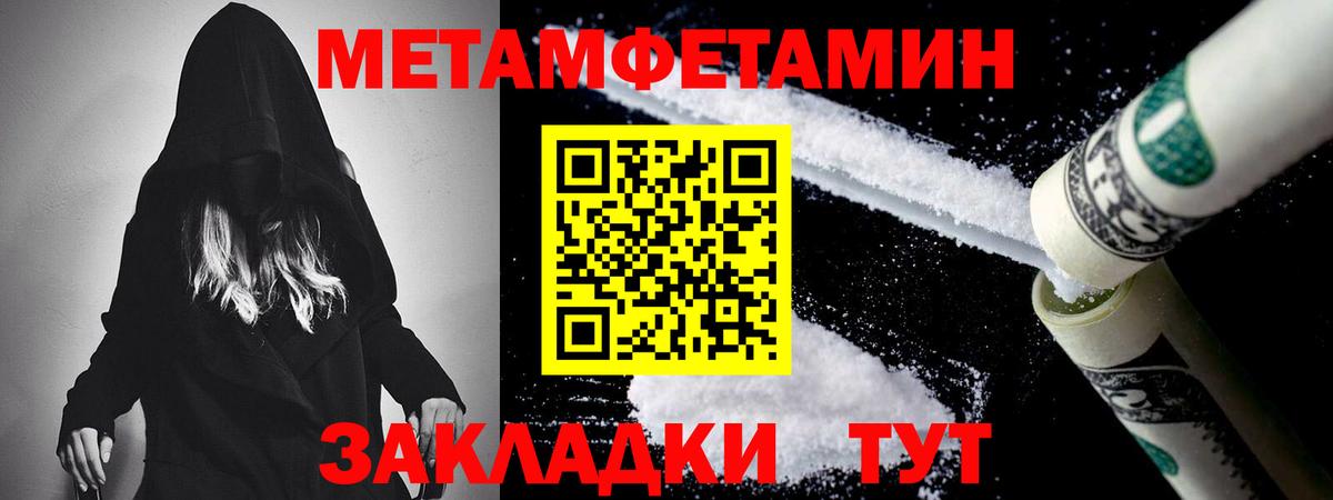 Метамфетамин пудра  Вход с VPN  Чебаркуль 
