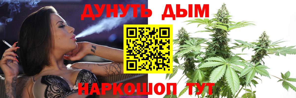 Конопля семена  Бошки марихуана White Widow  Чебаркуль  Вход с VPN 
